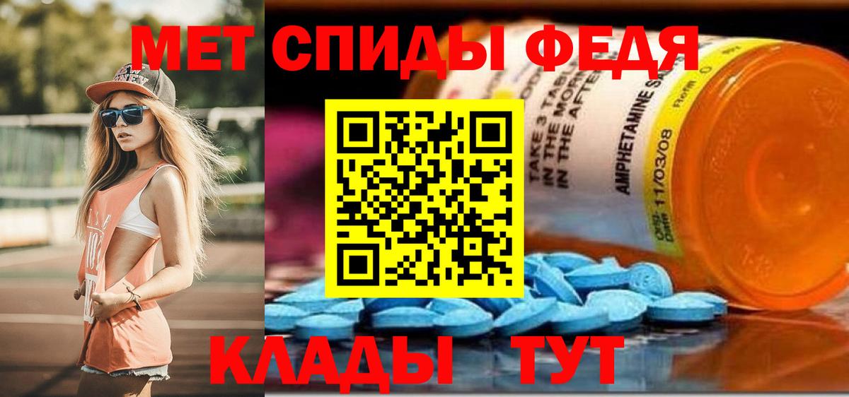 Амфетамин Premium Новодвинск