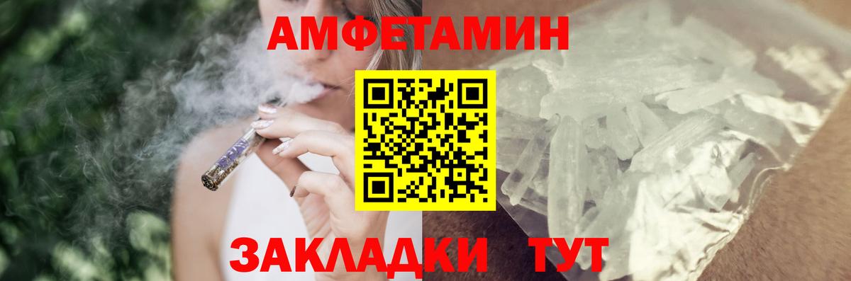 АМФ  Amphetamine 98%  Вход с VPN  Новодвинск 