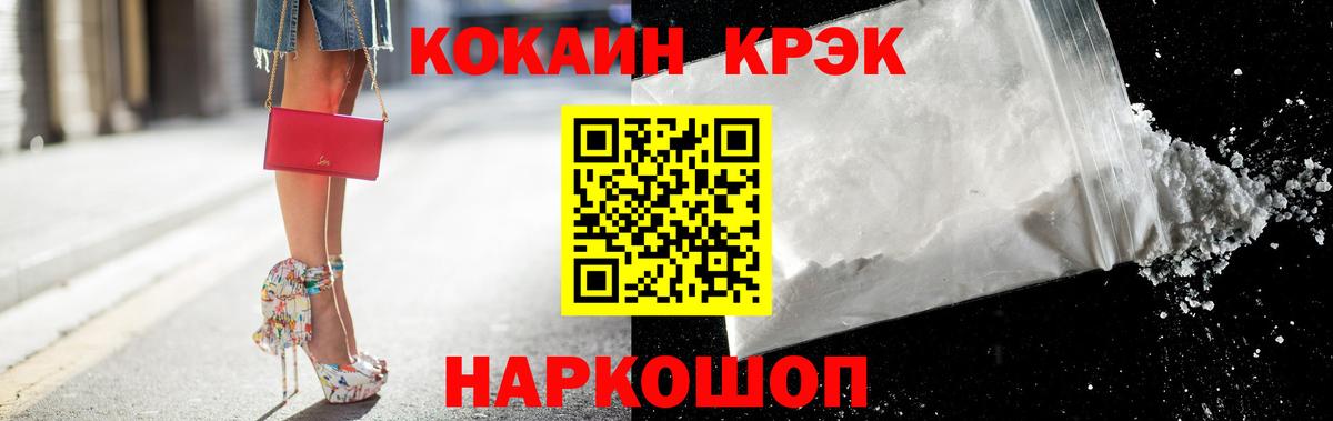 Кокаин  Кокаин 97%  КОКАИН 99%  Вход с VPN  Новодвинск 