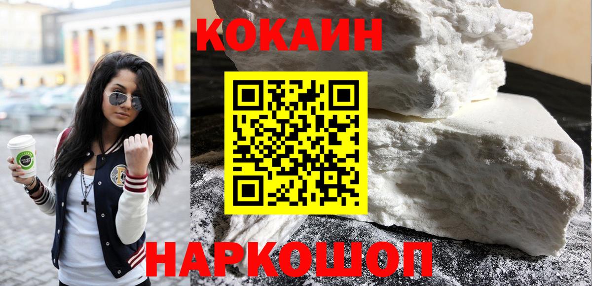 COCAIN FishScale Новодвинск