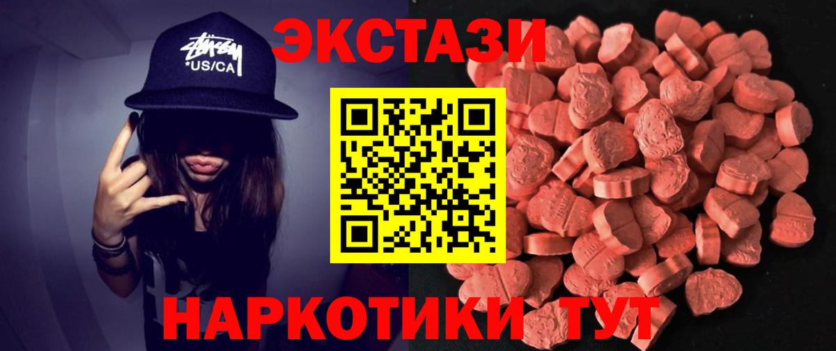 Новодвинск  Ecstasy  ЭКСТАЗИ 300 mg  Вход с VPN  Экстази louis Vuitton 