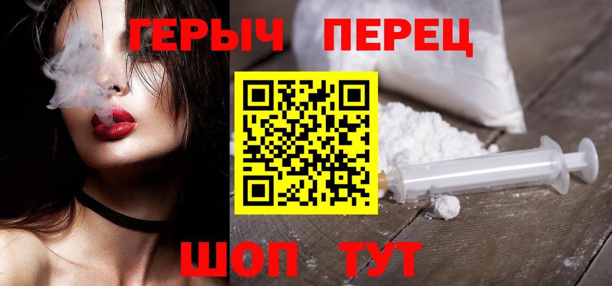 Героин VHQ  Вход с VPN  Новодвинск 