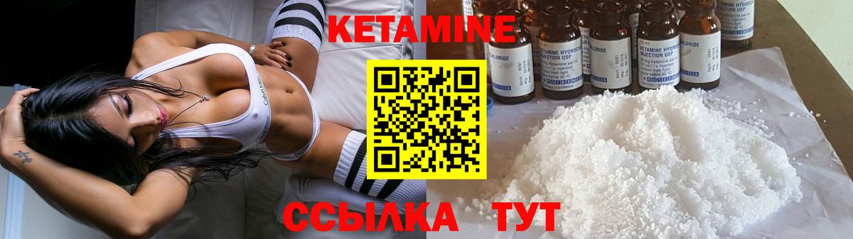     Кетамин VHQ  Вход с VPN  Новодвинск 