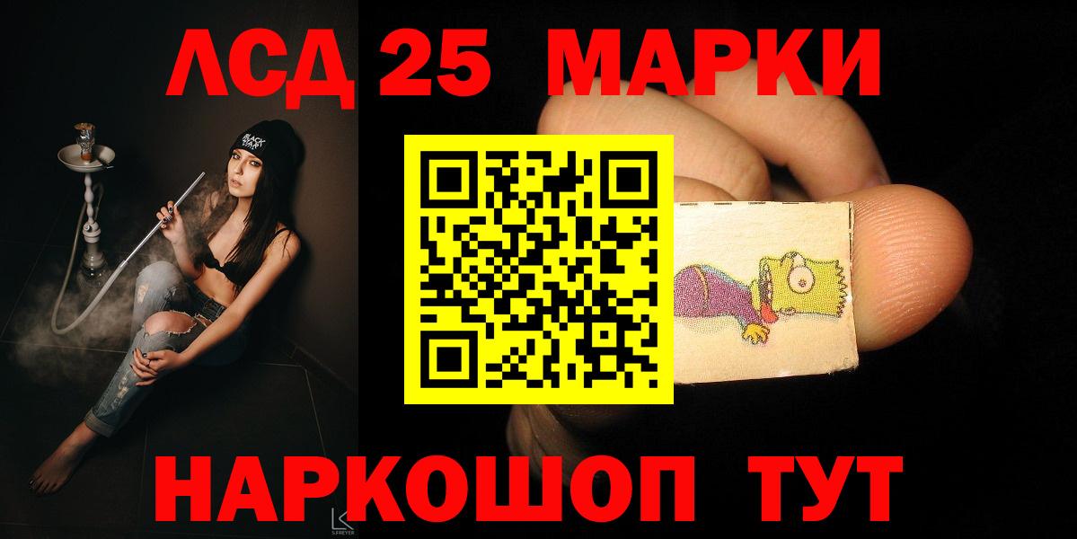 Лсд 25 экстази ecstasy  Вход с VPN  ЛСД экстази кислота  LSD-25 экстази  Новодвинск 