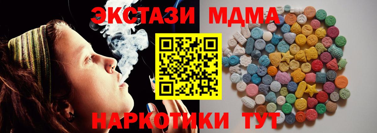 МДМА VHQ  Вход с VPN  Новодвинск 