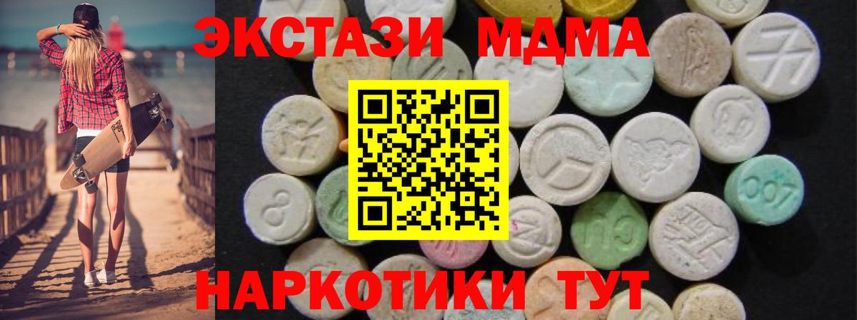 МДМА Molly Новодвинск
