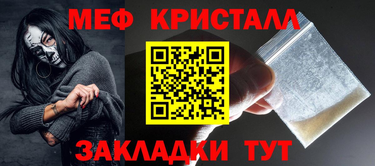 Мефедрон мука Новодвинск