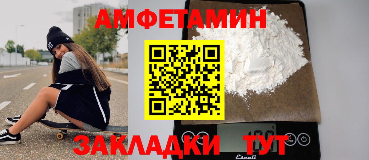 МЕТАМФЕТАМИН винт Новодвинск