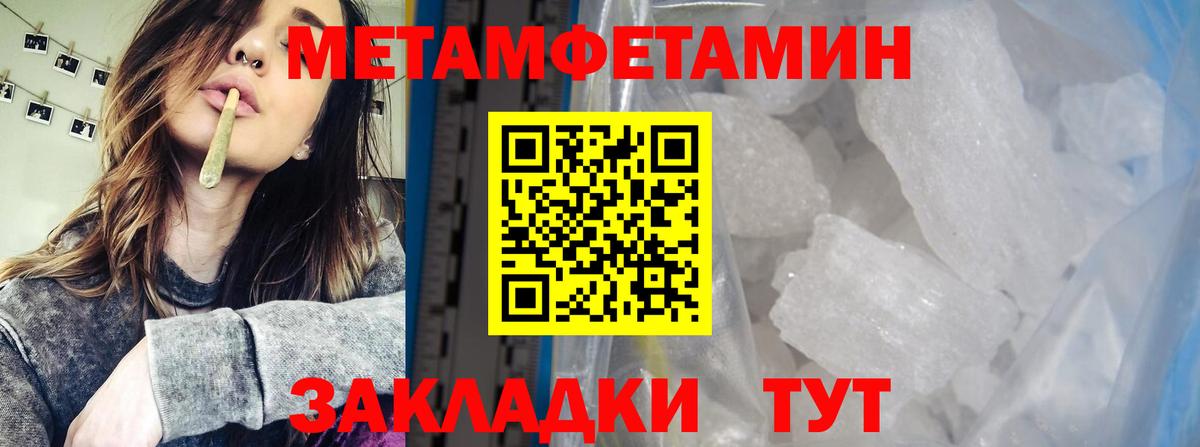 Новодвинск  МЕТАМФЕТАМИН мет  Вход с VPN 