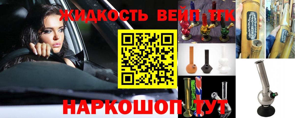 Дистиллят ТГК THC oil  Вход с VPN  дарнет шоп  Новодвинск 